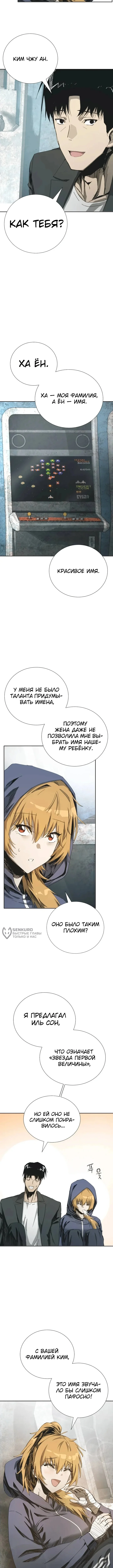 Страна Чудес — Том 1. Глава 8 — страница 10