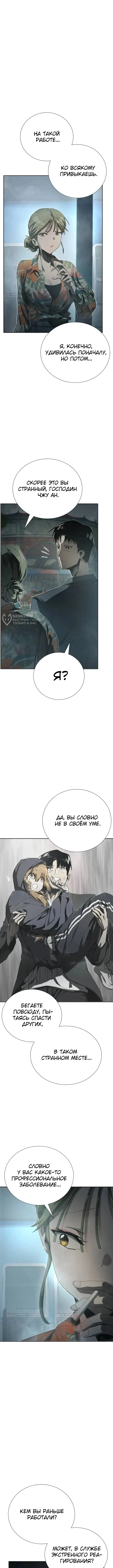 Страна Чудес — Том 1. Глава 8 — страница 15