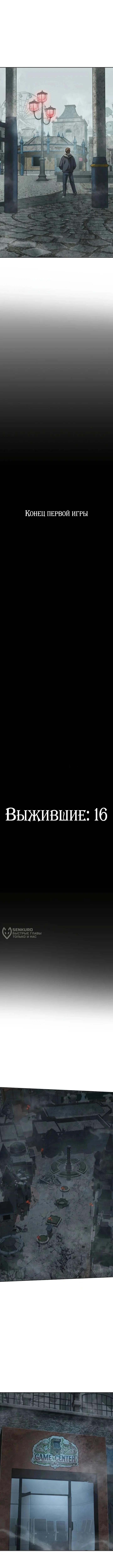 Страна Чудес — Том 1. Глава 8 — страница 6