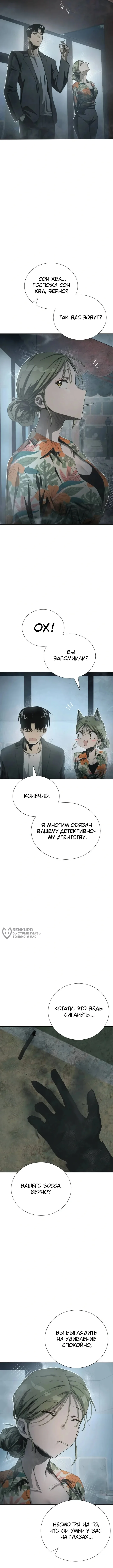 Страна Чудес — Том 1. Глава 8 — страница 14