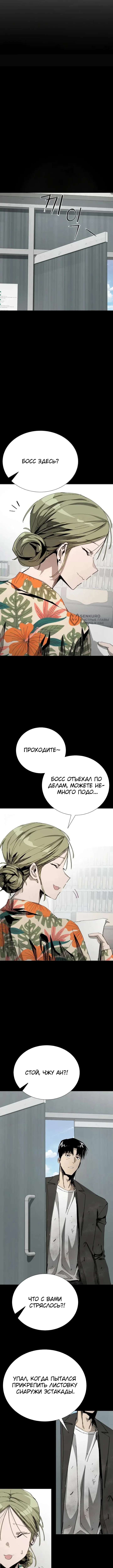 Страна Чудес — Том 1. Глава 7 — страница 11