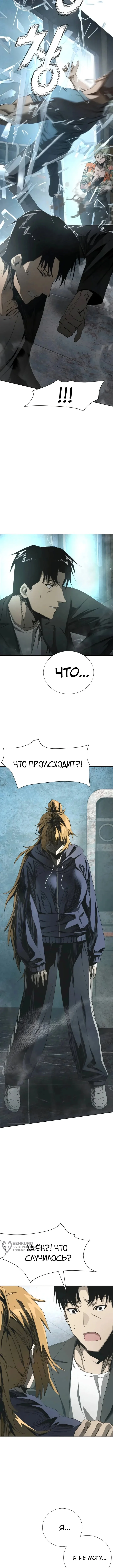 Страна Чудес — Том 1. Глава 9 — страница 9
