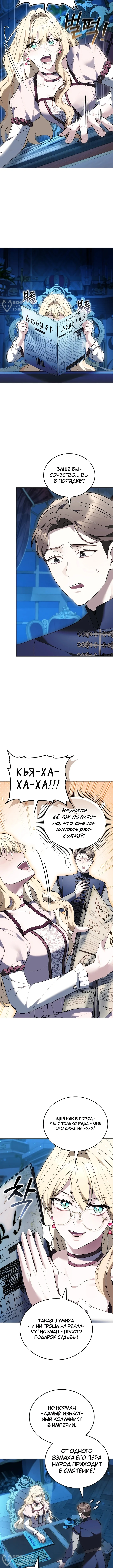 Голосуйте за свою кандидатуру! — Том 1. Глава 9 — страница 12