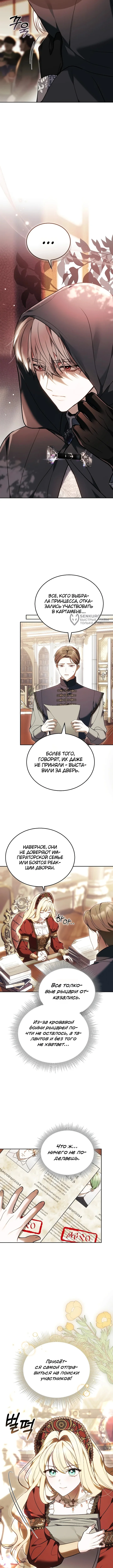 Голосуйте за свою кандидатуру! — Том 1. Глава 1 — страница 15