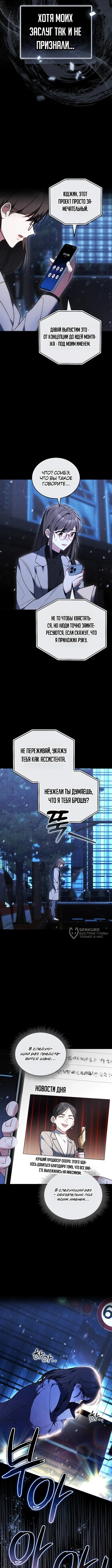 Голосуйте за свою кандидатуру! — Том 1. Глава 1 — страница 6