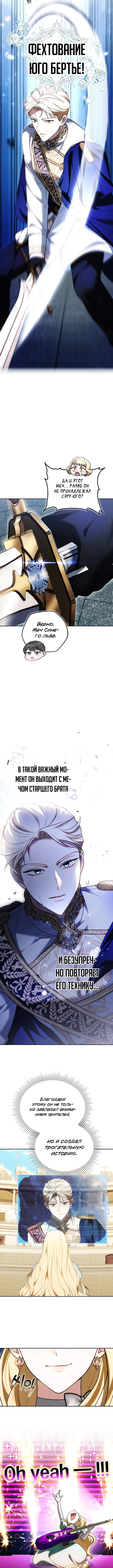 Голосуйте за свою кандидатуру! — Том 1. Глава 6 — страница 5