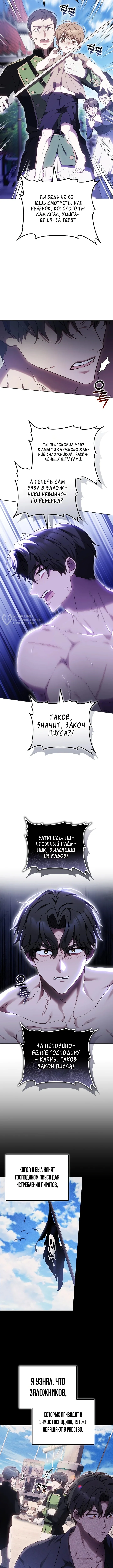 Голосуйте за свою кандидатуру! — Том 1. Глава 2 — страница 3