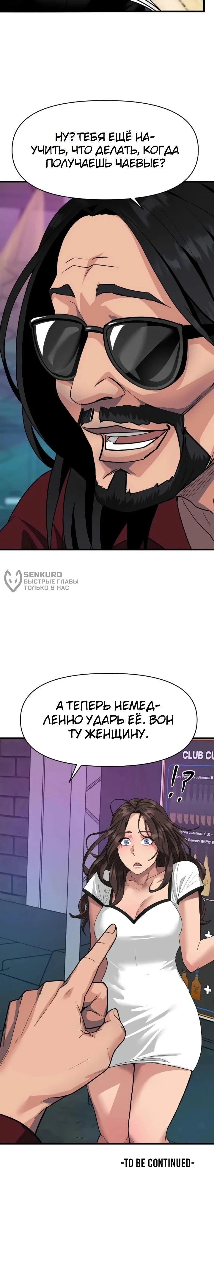 Призрачный борец — Том 1. Глава 10 — страница 12