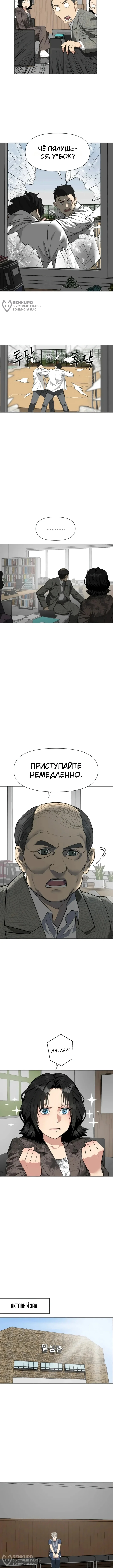 Призрачный борец — Том 1. Глава 6 — страница 8