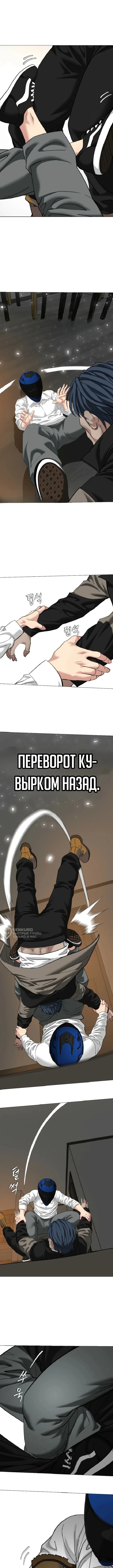 Призрачный борец — Том 1. Глава 23 — страница 10