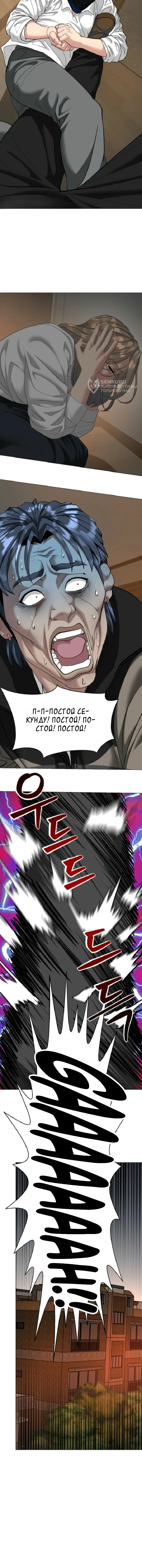 Призрачный борец — Том 1. Глава 23 — страница 12