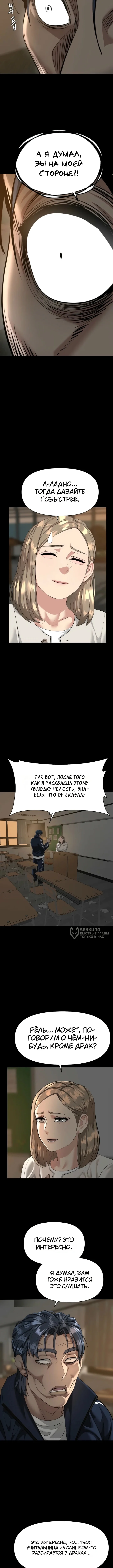 Призрачный борец — Том 1. Глава 19 — страница 10
