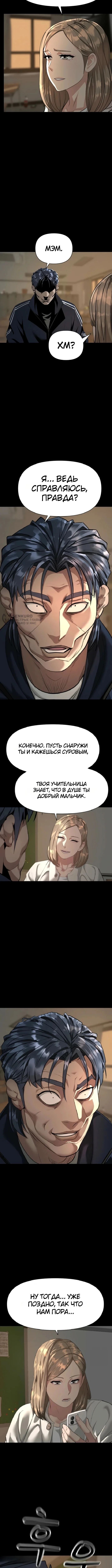 Призрачный борец — Том 1. Глава 19 — страница 11