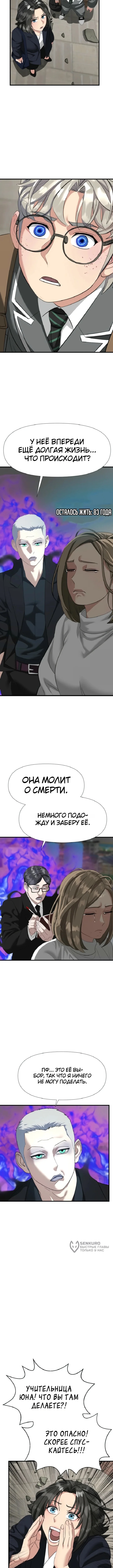 Призрачный борец — Том 1. Глава 17 — страница 5