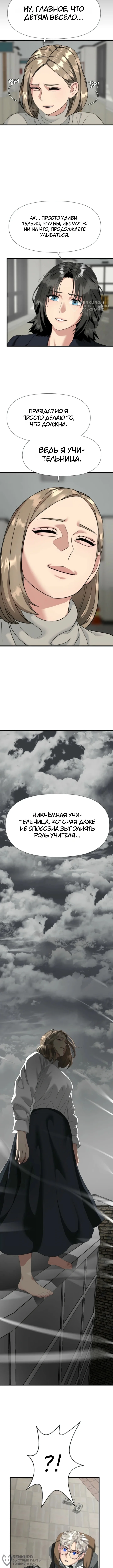 Призрачный борец — Том 1. Глава 17 — страница 4