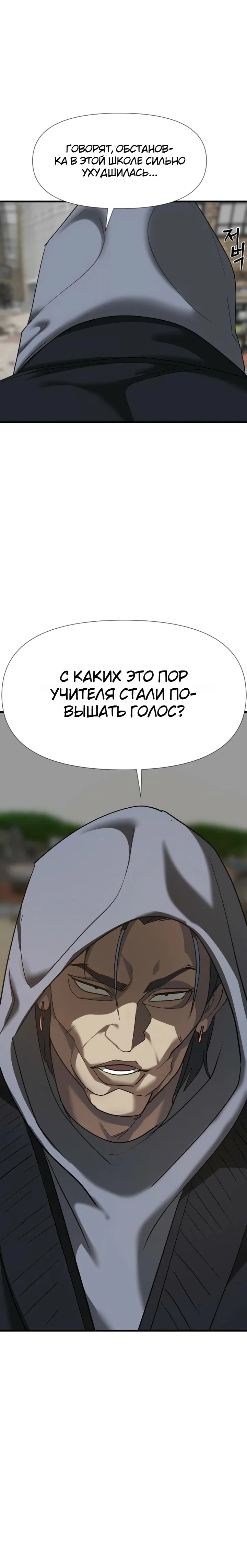 Призрачный борец — Том 1. Глава 17 — страница 13