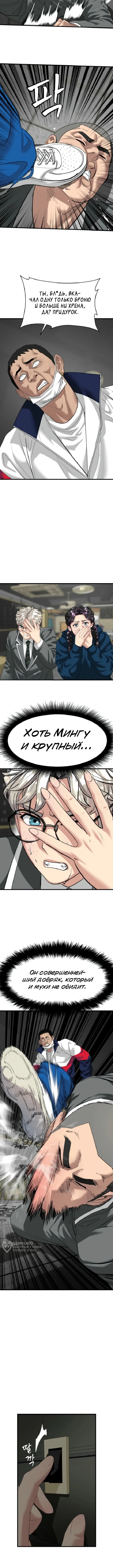 Призрачный борец — Том 1. Глава 21 — страница 9