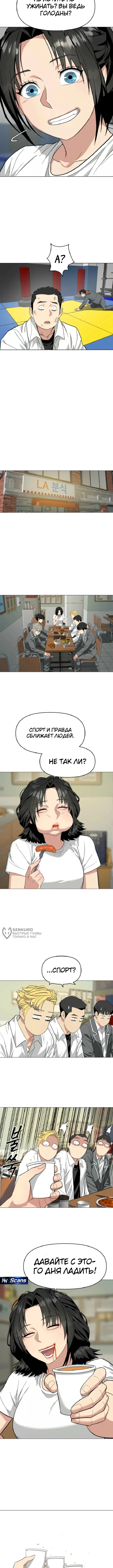 Призрачный борец — Том 1. Глава 4 — страница 6