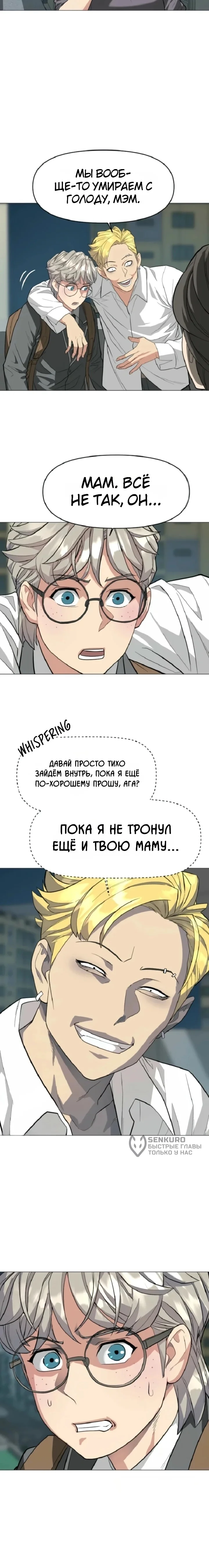 Призрачный борец — Том 1. Глава 4 — страница 11