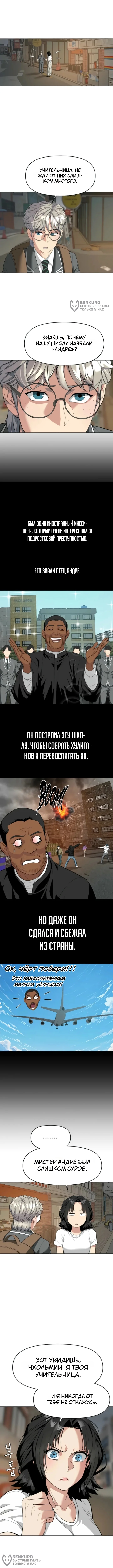 Призрачный борец — Том 1. Глава 4 — страница 8