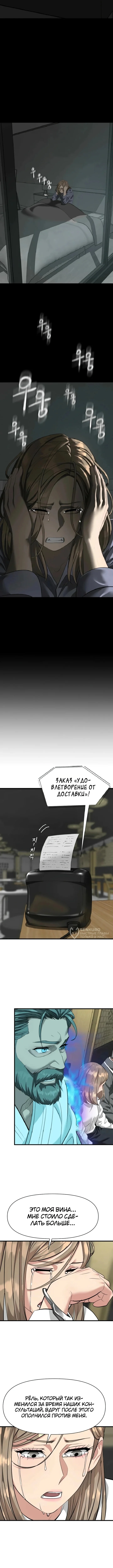 Призрачный борец — Том 1. Глава 20 — страница 10