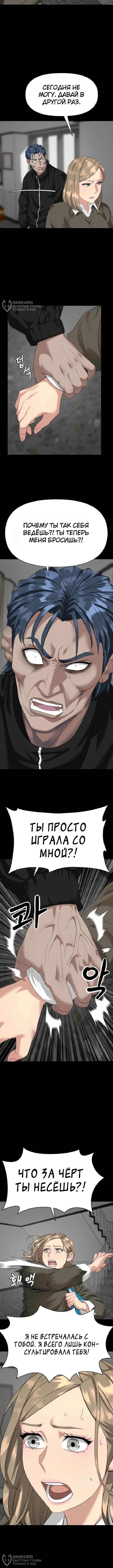 Призрачный борец — Том 1. Глава 20 — страница 4