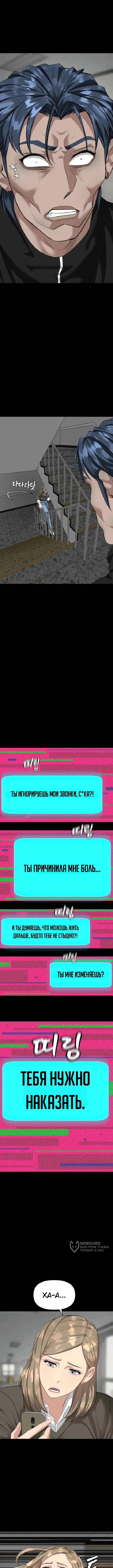 Призрачный борец — Том 1. Глава 20 — страница 5