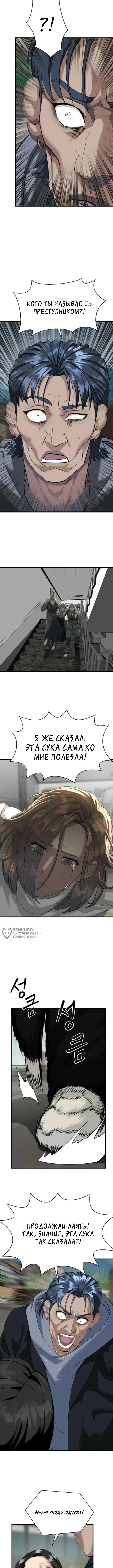 Призрачный борец — Том 1. Глава 18 — страница 10