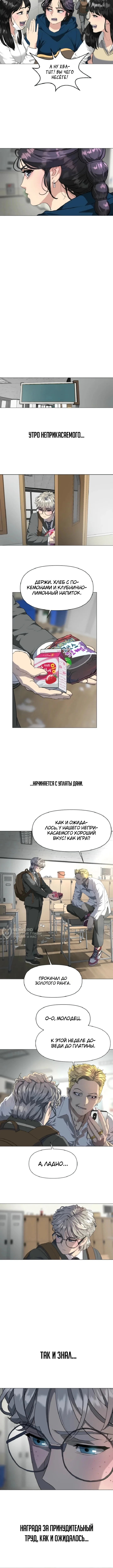 Призрачный борец — Том 1. Глава 1 — страница 10