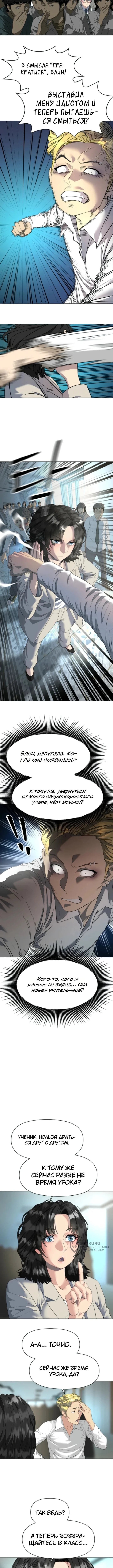 Призрачный борец — Том 1. Глава 1 — страница 17