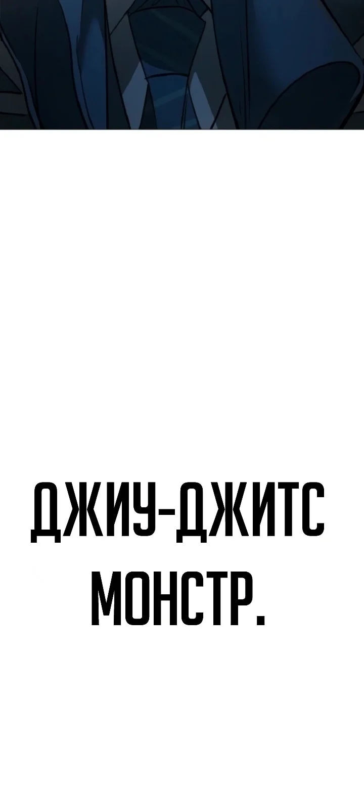 Призрачный борец — Том 1. Глава 1 — страница 22