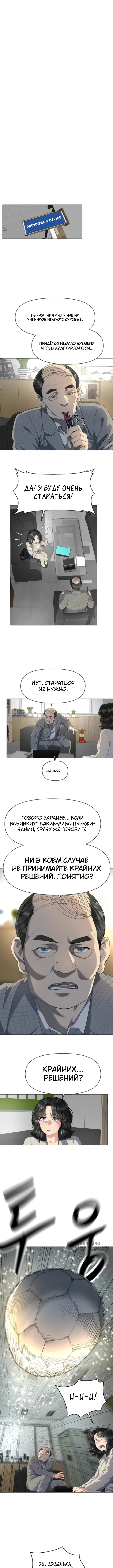 Призрачный борец — Том 1. Глава 1 — страница 13