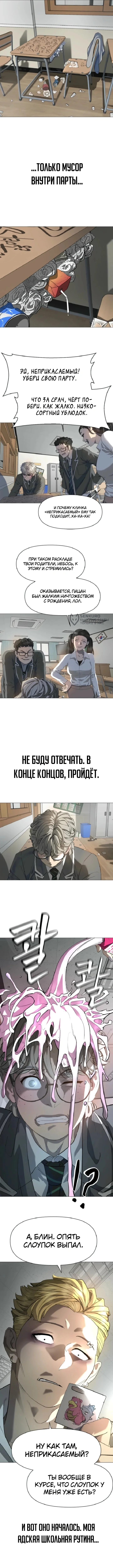 Призрачный борец — Том 1. Глава 1 — страница 11