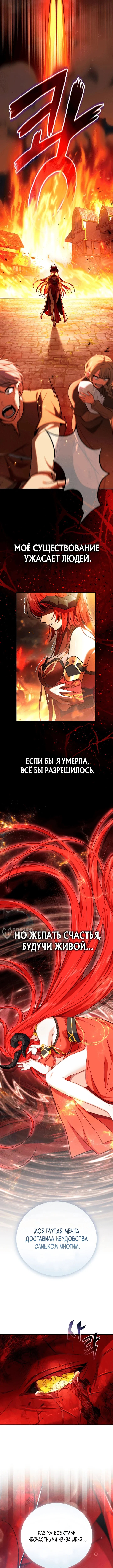 Я женился на драконе, которого убил — Том 1. Глава 1 — Дракон, которого я убил — страница 22
