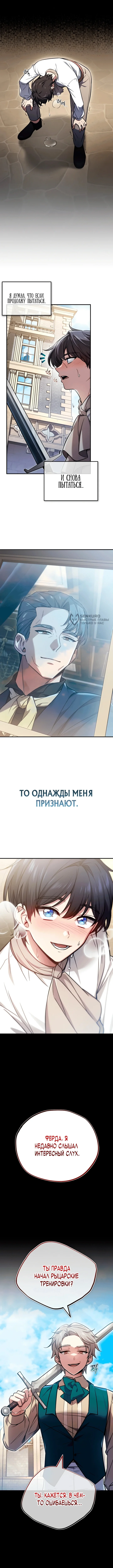 Я женился на драконе, которого убил — Том 1. Глава 1 — Дракон, которого я убил — страница 3