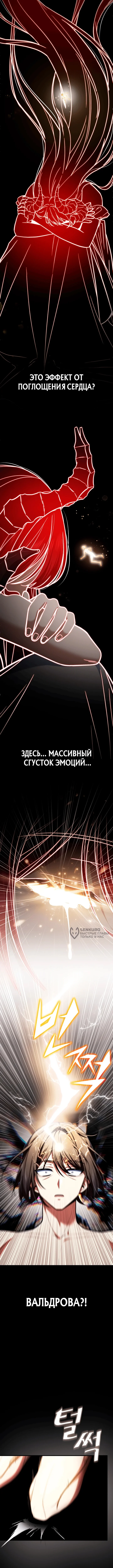 Я женился на драконе, которого убил — Том 1. Глава 1 — Дракон, которого я убил — страница 26