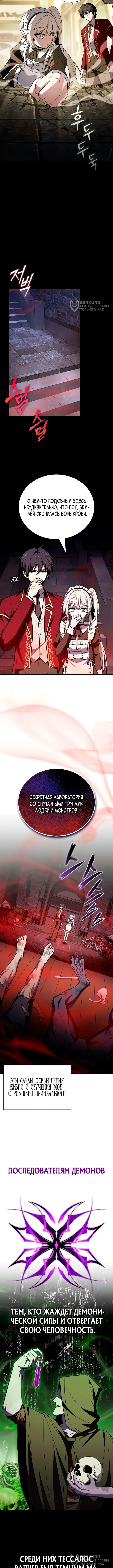 Я женился на драконе, которого убил — Том 1. Глава 6 — Безымянный шедевр — страница 8