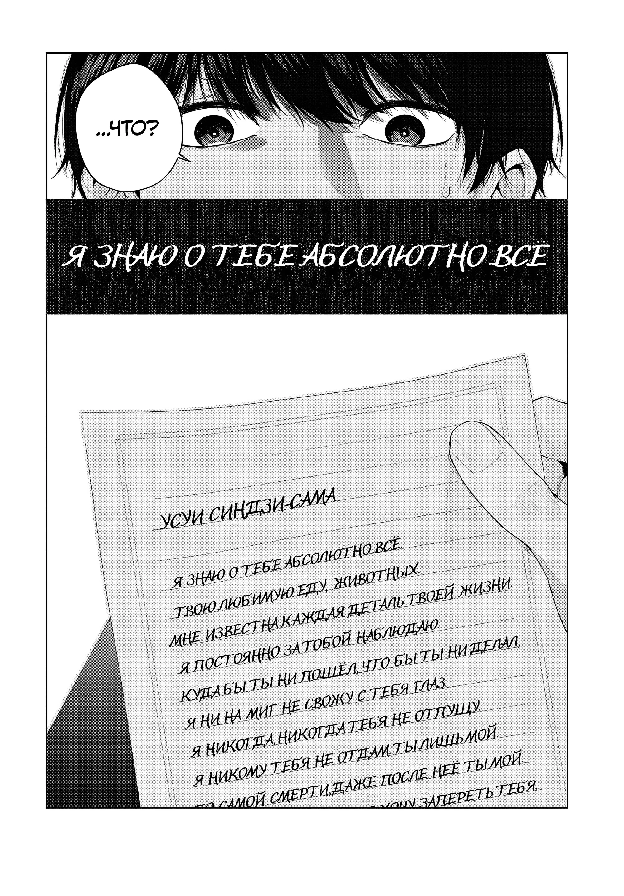 Сестра главного героя меня любит, но она определенно яндере — Том 1. Глава 1 — страница 35