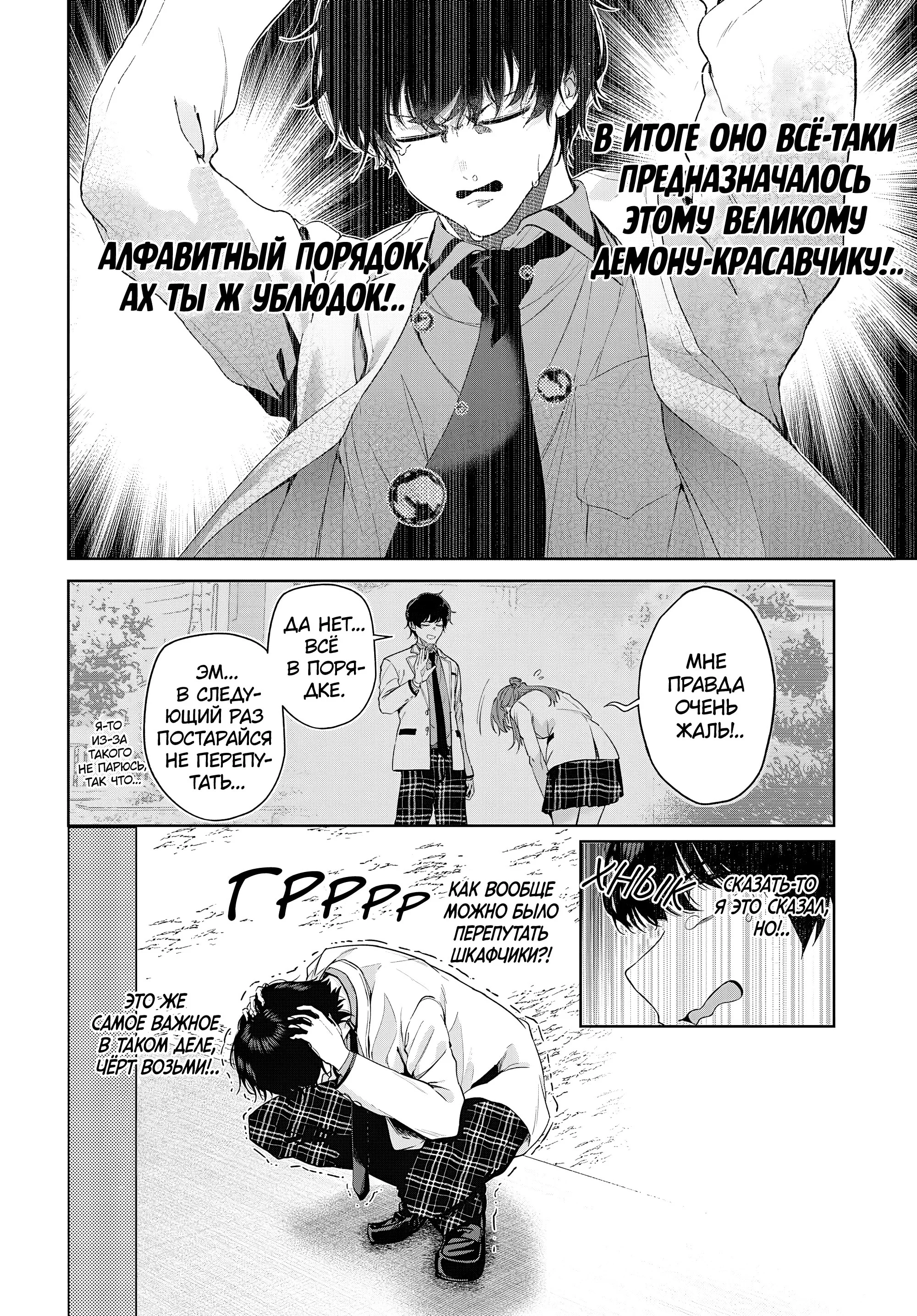 Сестра главного героя меня любит, но она определенно яндере — Том 1. Глава 1 — страница 17