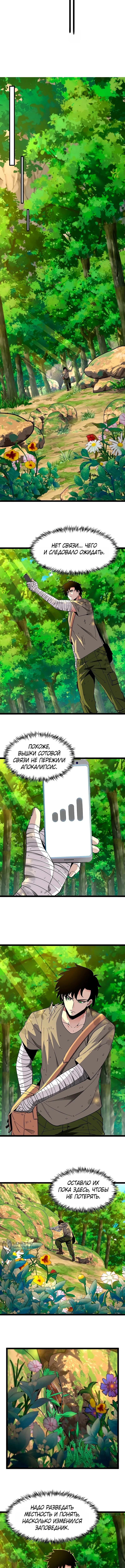 Путь к мастерству — Том 1. Глава 3 — страница 5