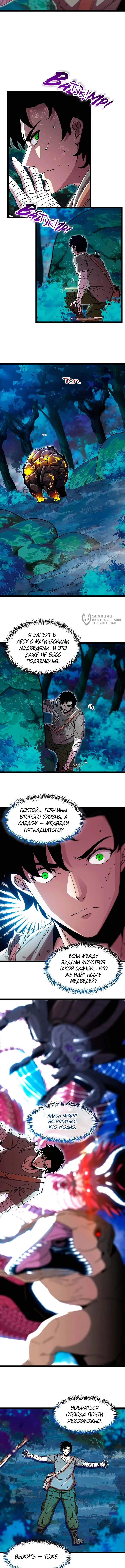 Путь к мастерству — Том 1. Глава 4 — страница 11