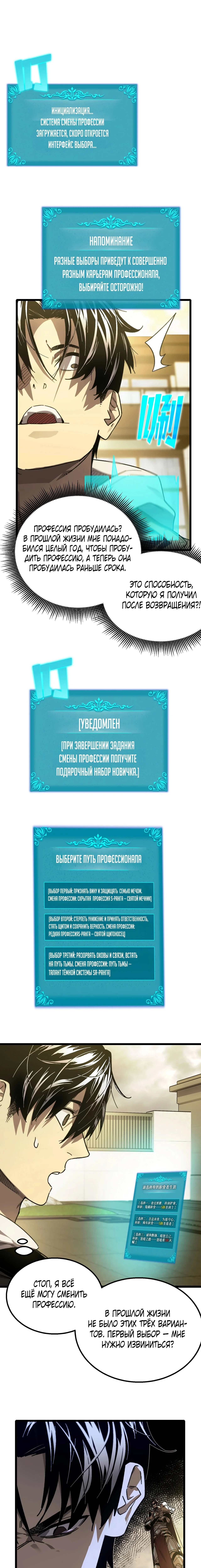 После разрыва отношений все мои призванные звери стали темными существами — Том 1. Глава 1 — страница 20