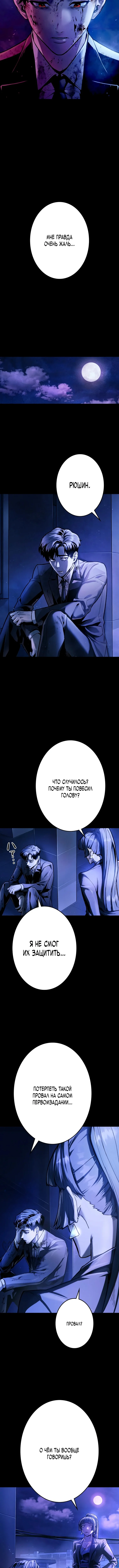 Убийственный телохранитель — Том 1. Глава 1 — страница 17