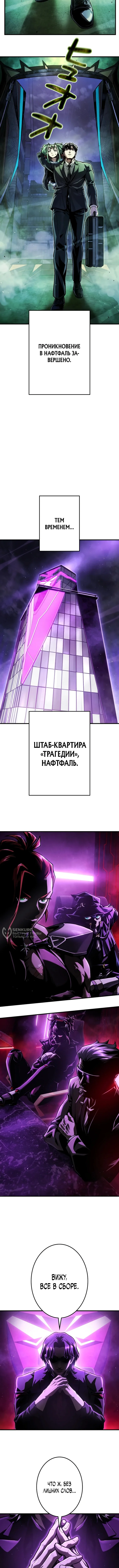 Убийственный телохранитель — Том 1. Глава 5 — страница 14