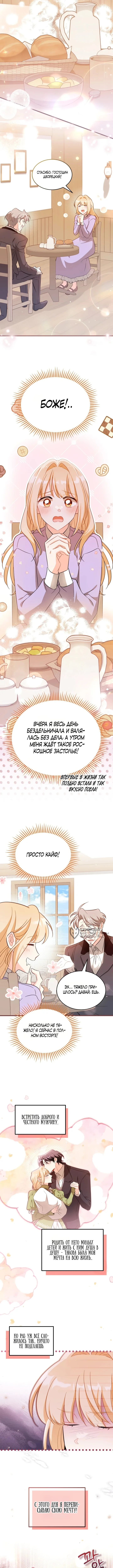 Нянька для маленького принца — Том 1. Глава 5 — страница 2
