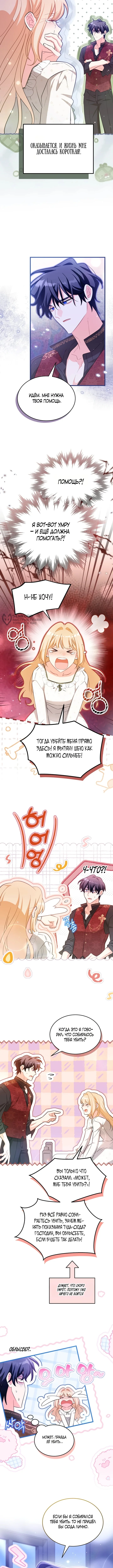 Нянька для маленького принца — Том 1. Глава 5 — страница 7