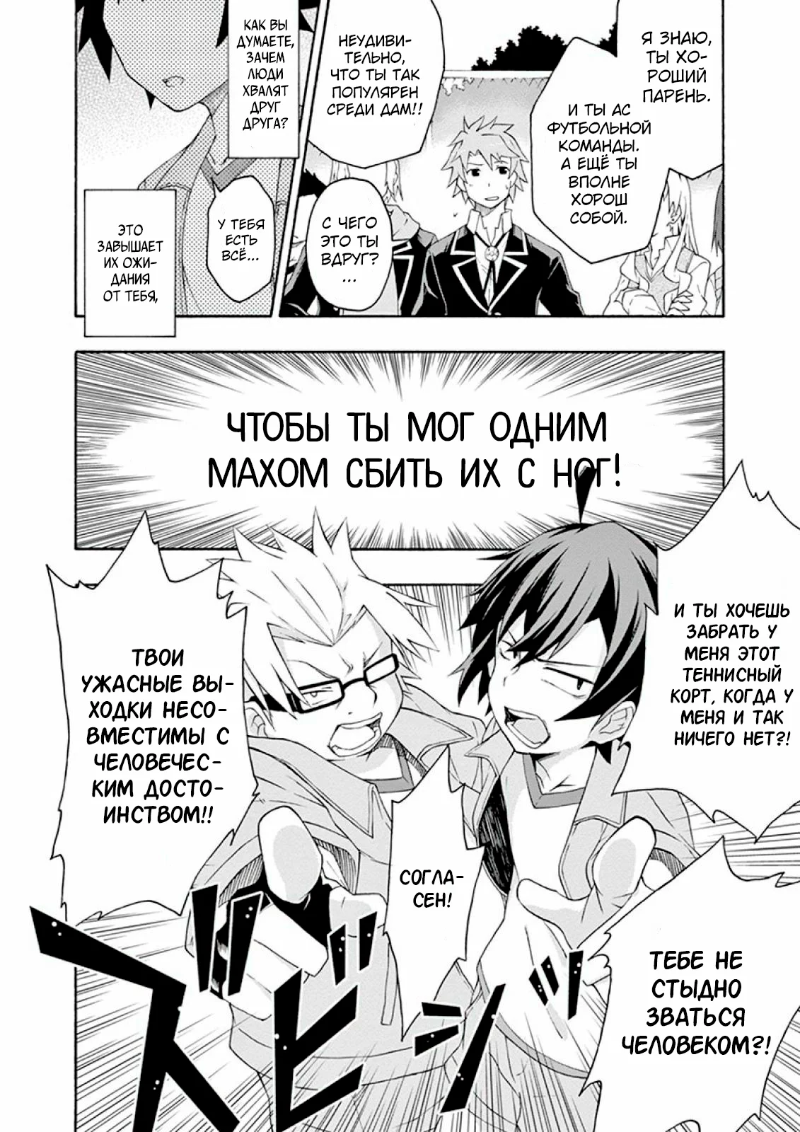 Как и ожидал, моя школьная романтическая жизнь не удалась @комикс — Том 2. Глава 7 — Глава 7: Иногда боги романтических комедий бывают добры (Часть первая) — страница 7