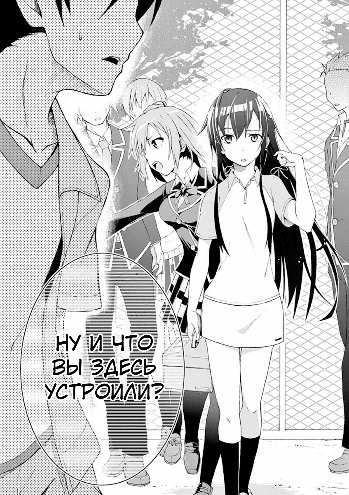 Как и ожидал, моя школьная романтическая жизнь не удалась @комикс — Том 2. Глава 7 — Глава 7: Иногда боги романтических комедий бывают добры (Часть первая) — страница 24