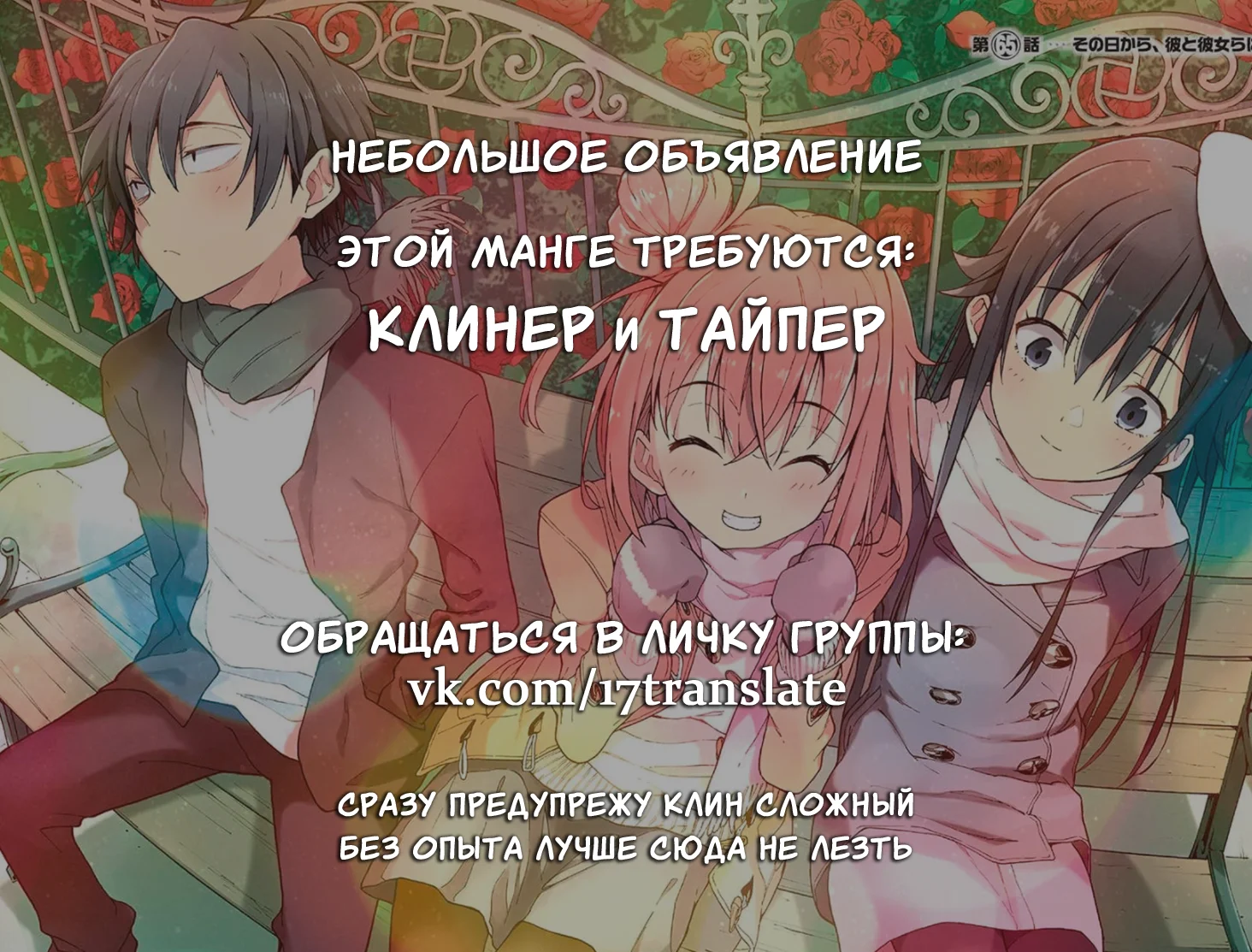 Как и ожидал, моя школьная романтическая жизнь не удалась @комикс — Том 2. Глава 9 — Глава 9: И вот так Юи Юигахама решилась учиться. — страница 1