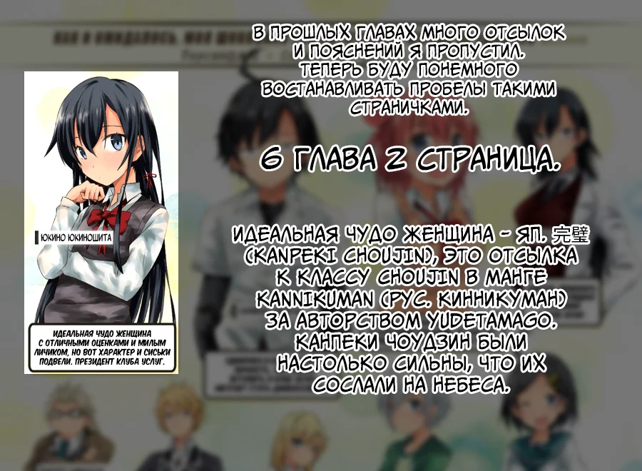 Как и ожидал, моя школьная романтическая жизнь не удалась @комикс — Том 2. Глава 9 — Глава 9: И вот так Юи Юигахама решилась учиться. — страница 27